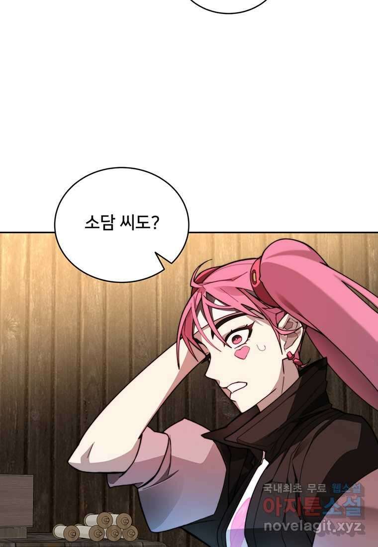 탑에 갇혀 고인물 78화 33