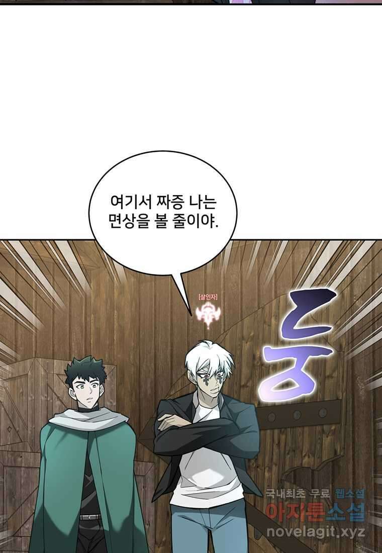 탑에 갇혀 고인물 78화 34