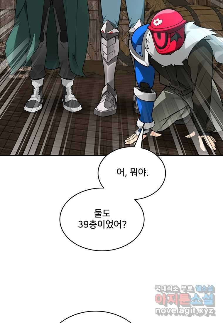 탑에 갇혀 고인물 78화 35