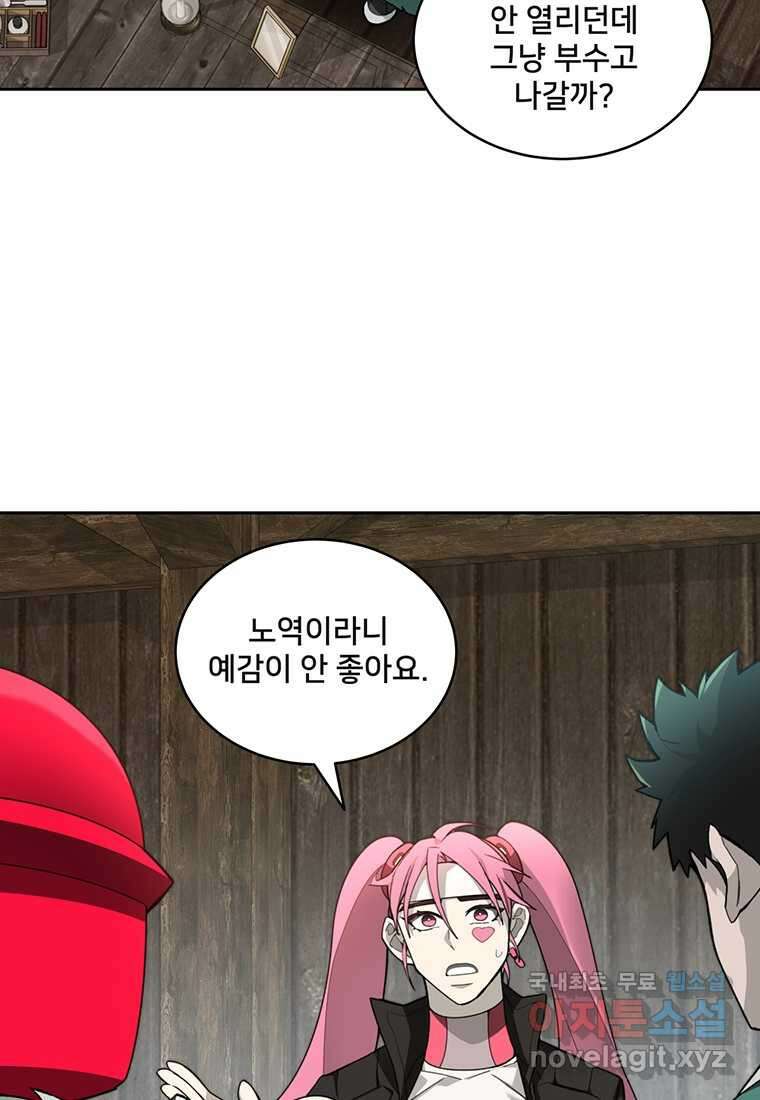 탑에 갇혀 고인물 78화 37