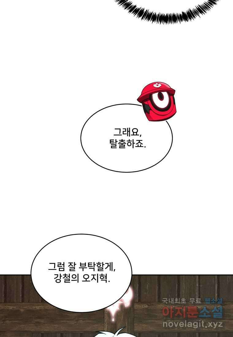 탑에 갇혀 고인물 78화 40
