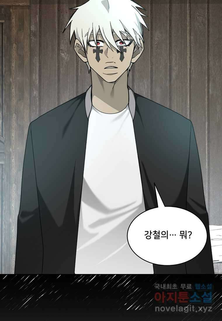 탑에 갇혀 고인물 78화 41