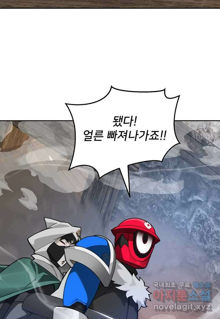 탑에 갇혀 고인물 78화 47