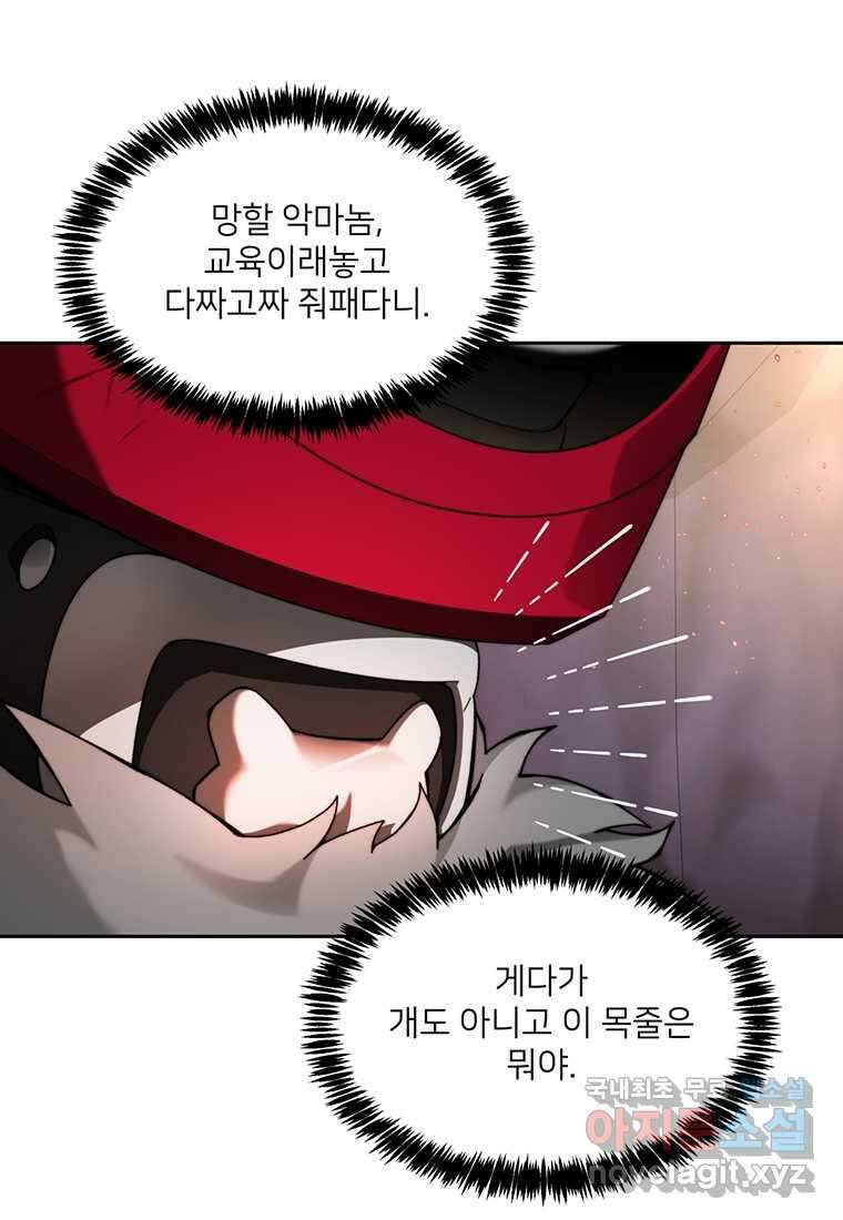 탑에 갇혀 고인물 78화 60