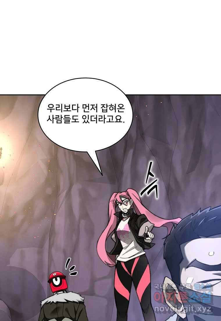 탑에 갇혀 고인물 78화 61