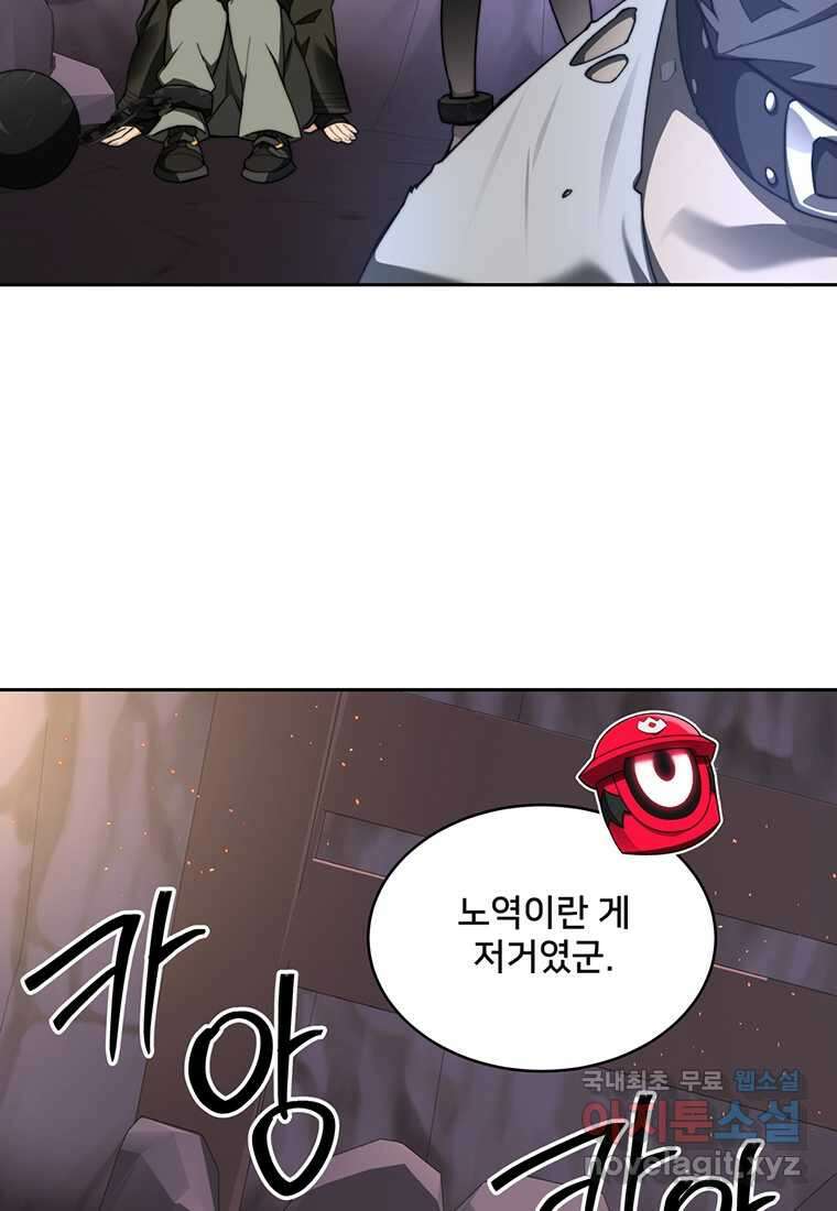 탑에 갇혀 고인물 78화 62