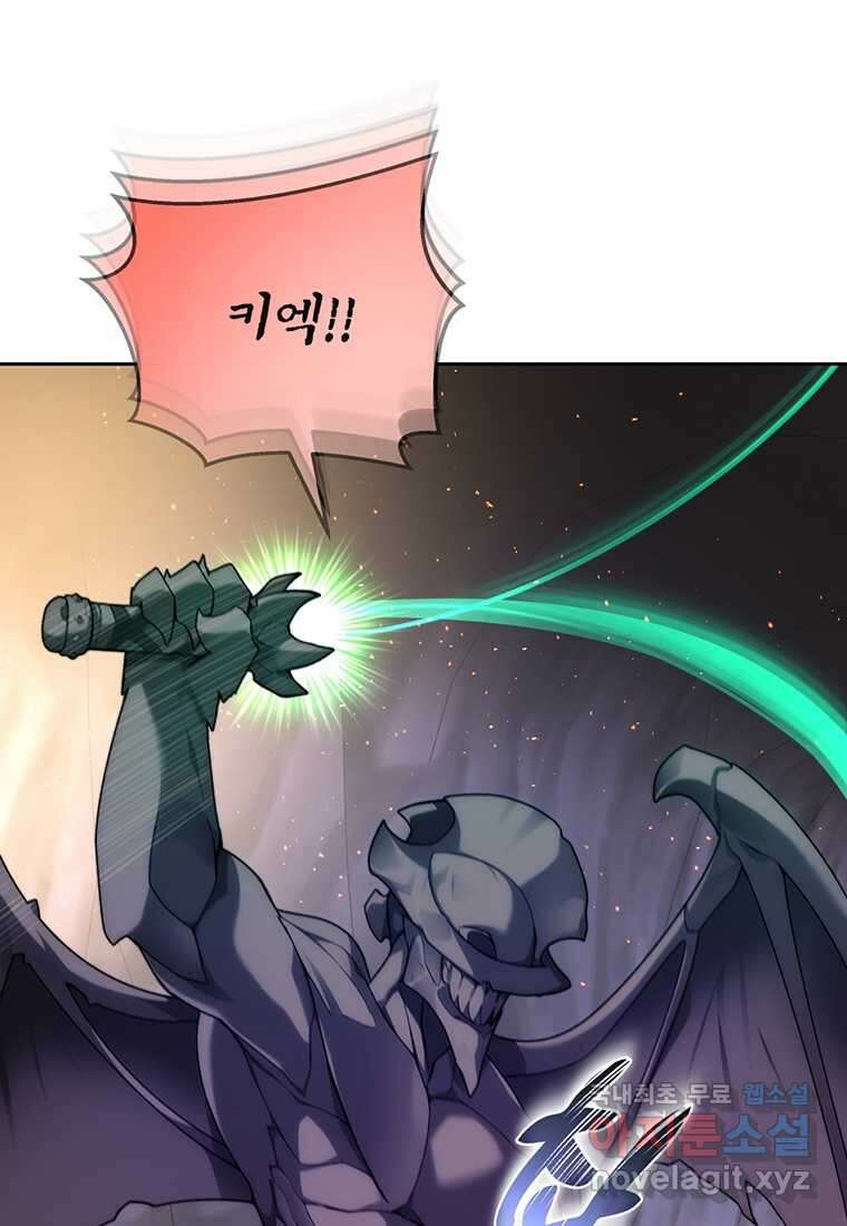 탑에 갇혀 고인물 78화 67