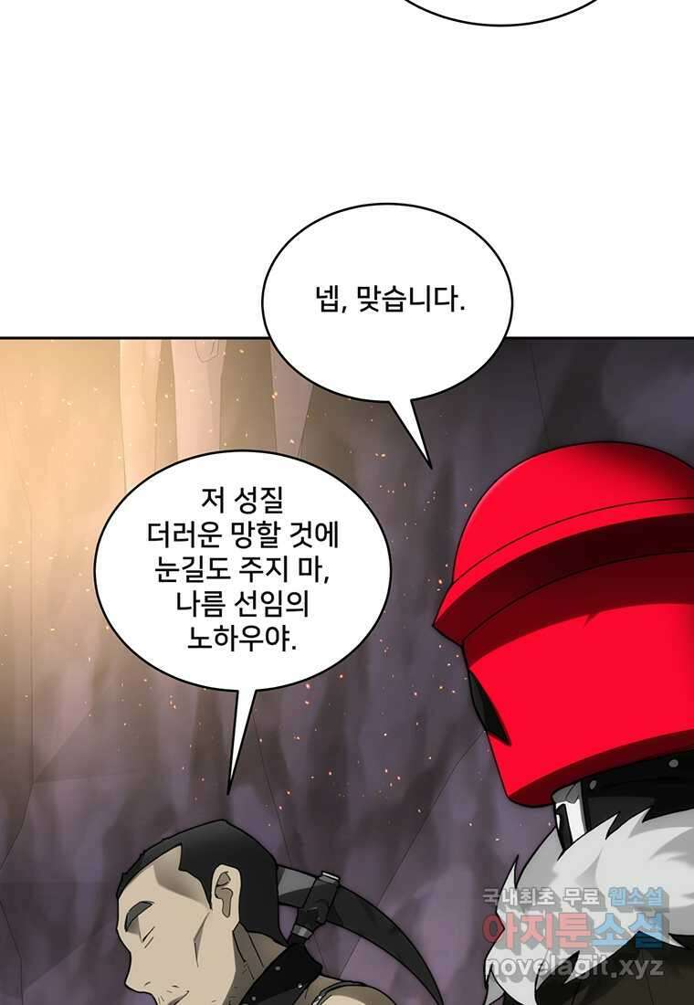 탑에 갇혀 고인물 78화 69