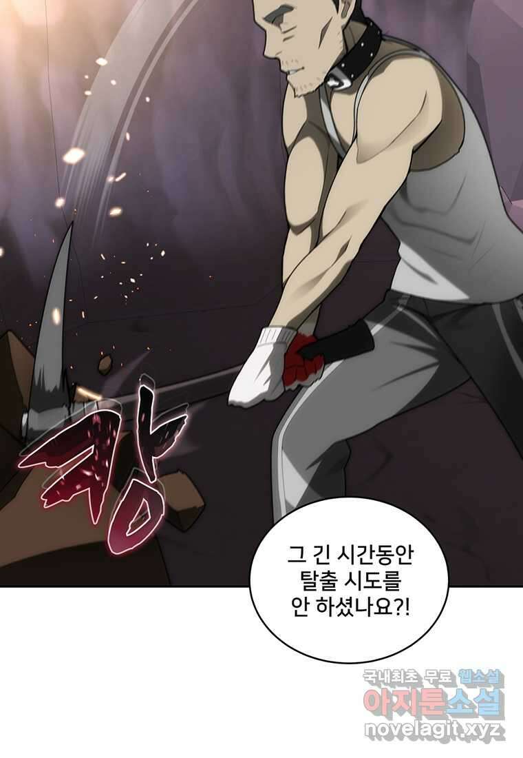 탑에 갇혀 고인물 78화 71