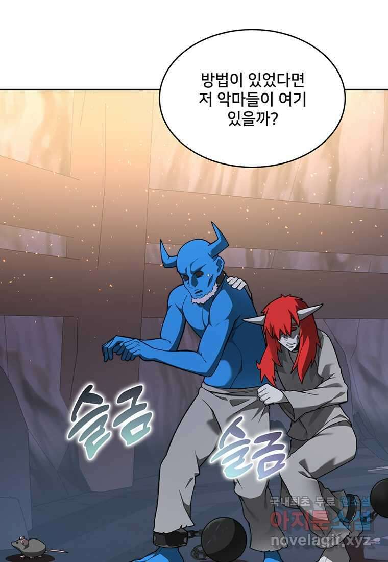 탑에 갇혀 고인물 78화 75