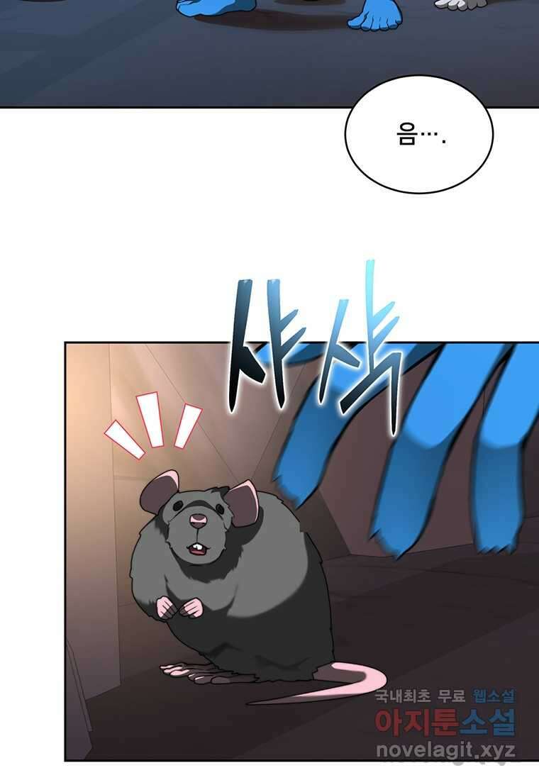 탑에 갇혀 고인물 78화 76