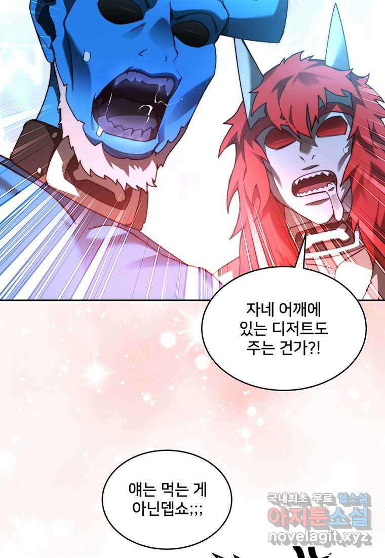 탑에 갇혀 고인물 78화 81