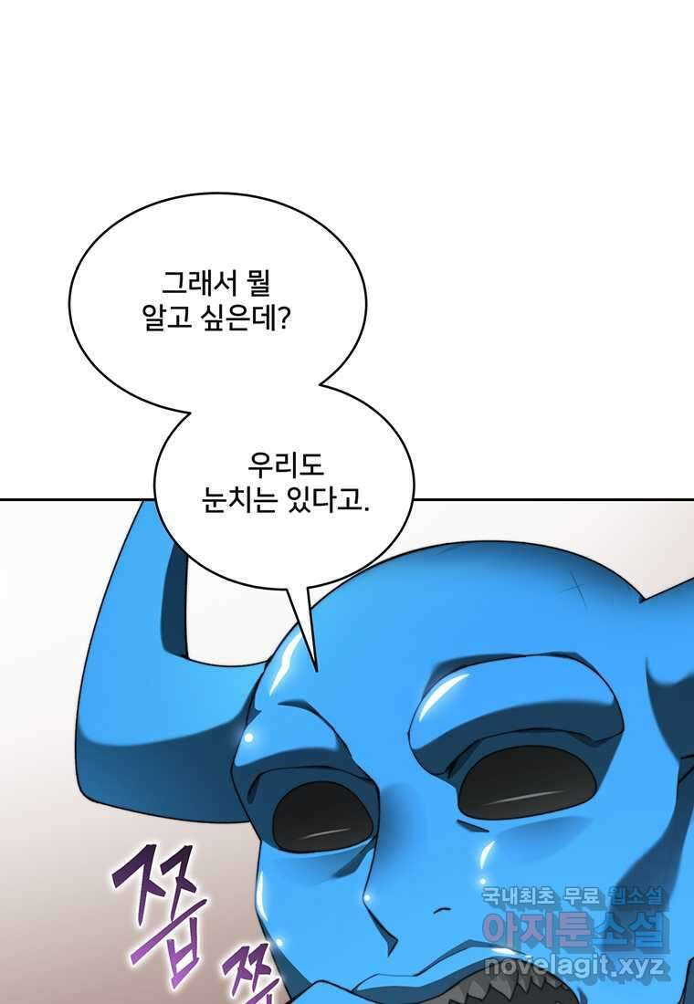 탑에 갇혀 고인물 78화 85