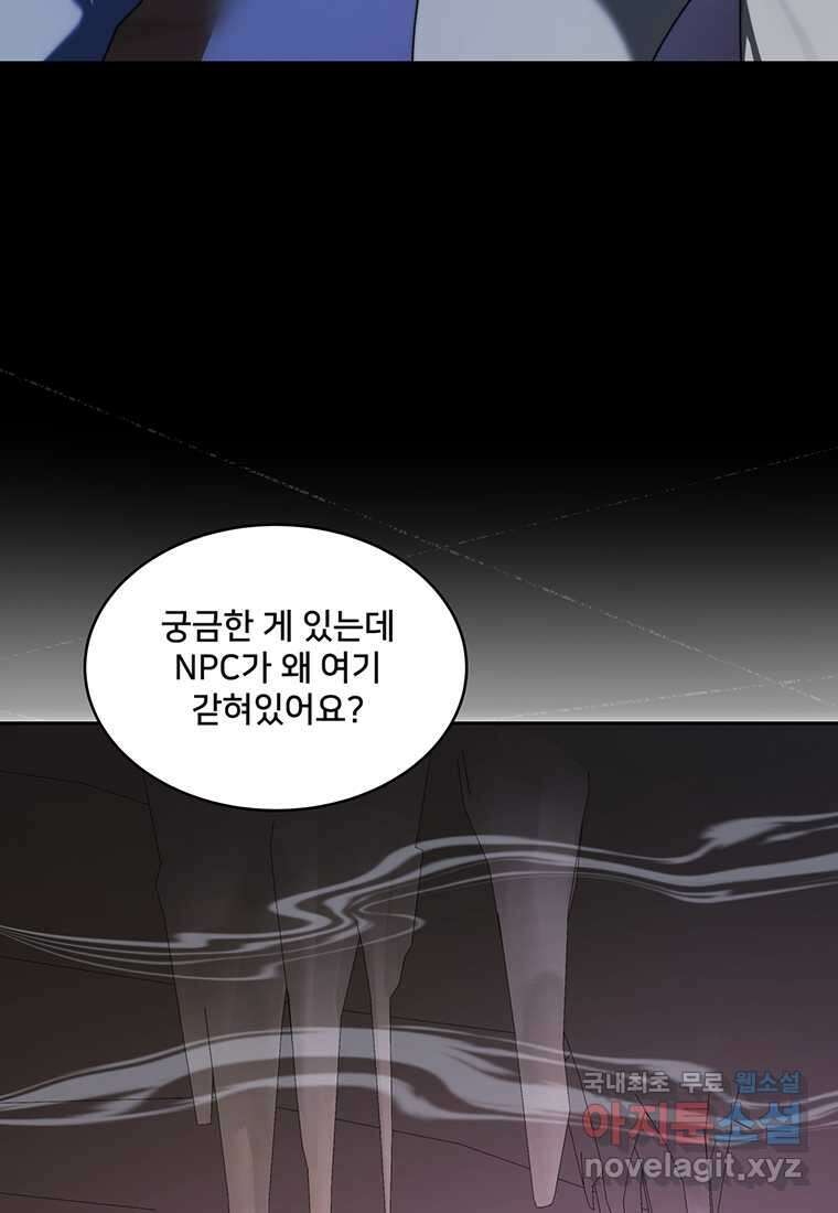 탑에 갇혀 고인물 78화 89