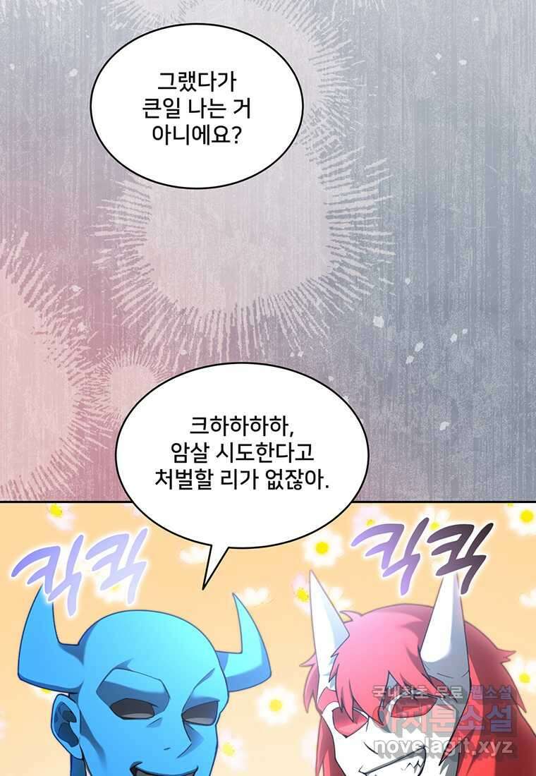 탑에 갇혀 고인물 78화 93