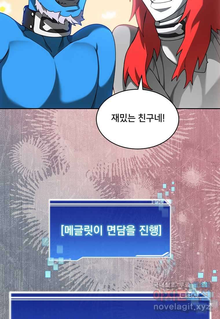 탑에 갇혀 고인물 78화 94