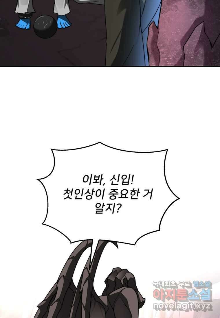 탑에 갇혀 고인물 78화 96