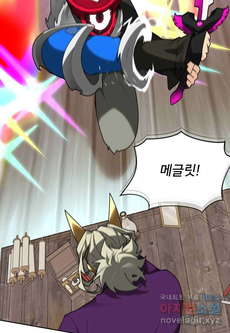 탑에 갇혀 고인물 78화 105