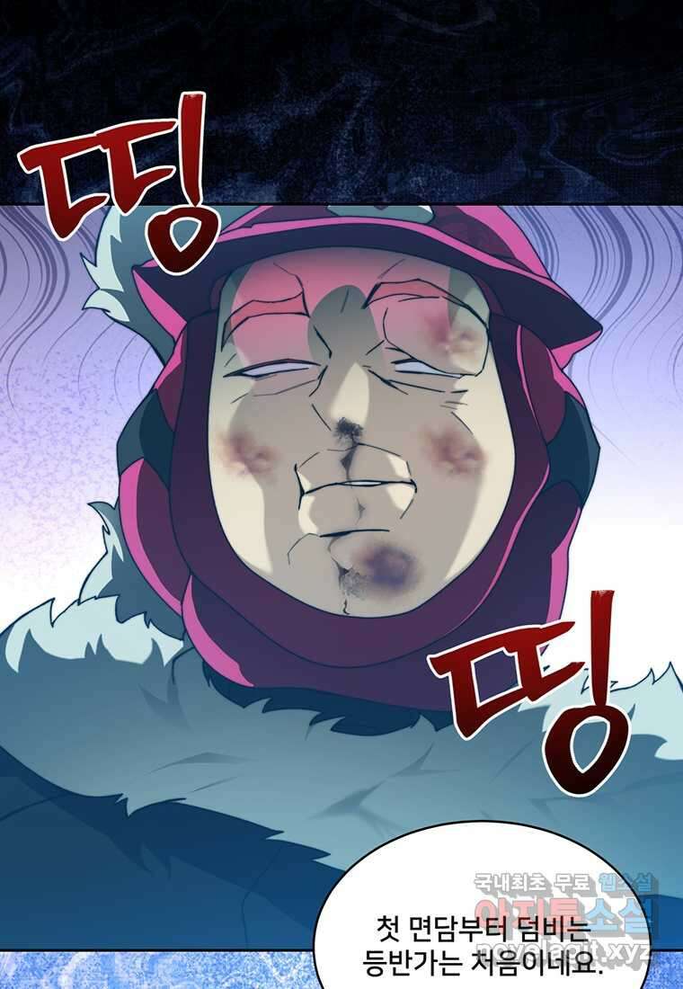 탑에 갇혀 고인물 78화 108