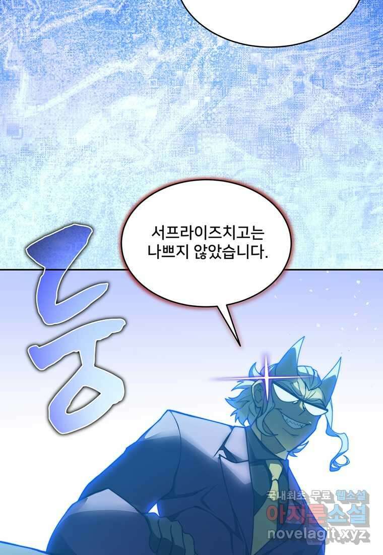 탑에 갇혀 고인물 78화 109