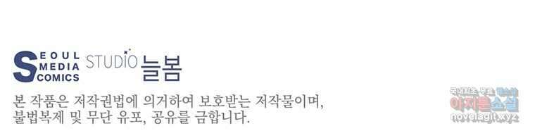 탑에 갇혀 고인물 78화 112
