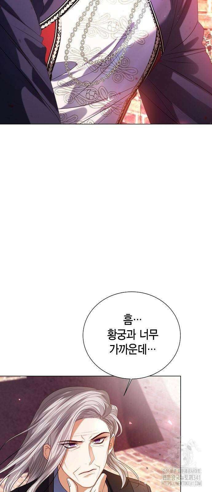 황후 자리를 버리겠습니다 78화 4