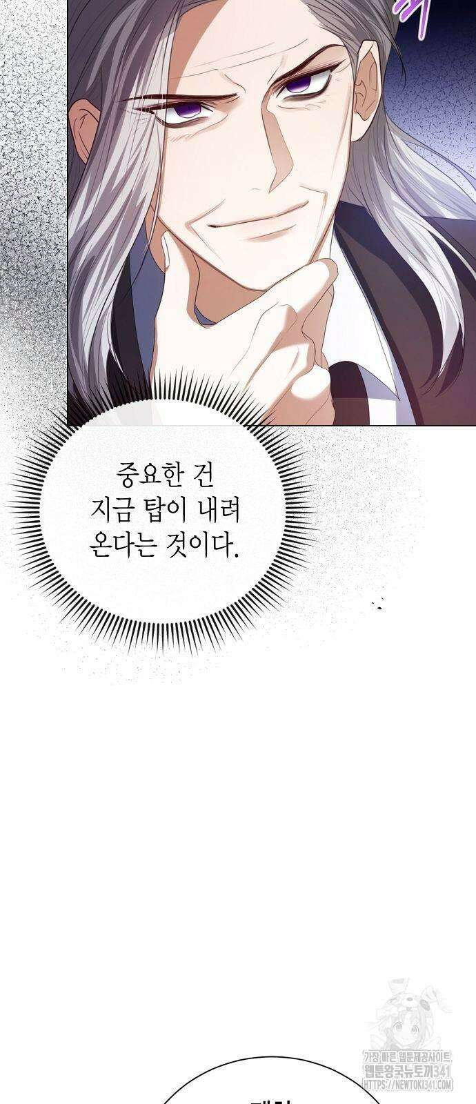 황후 자리를 버리겠습니다 78화 6