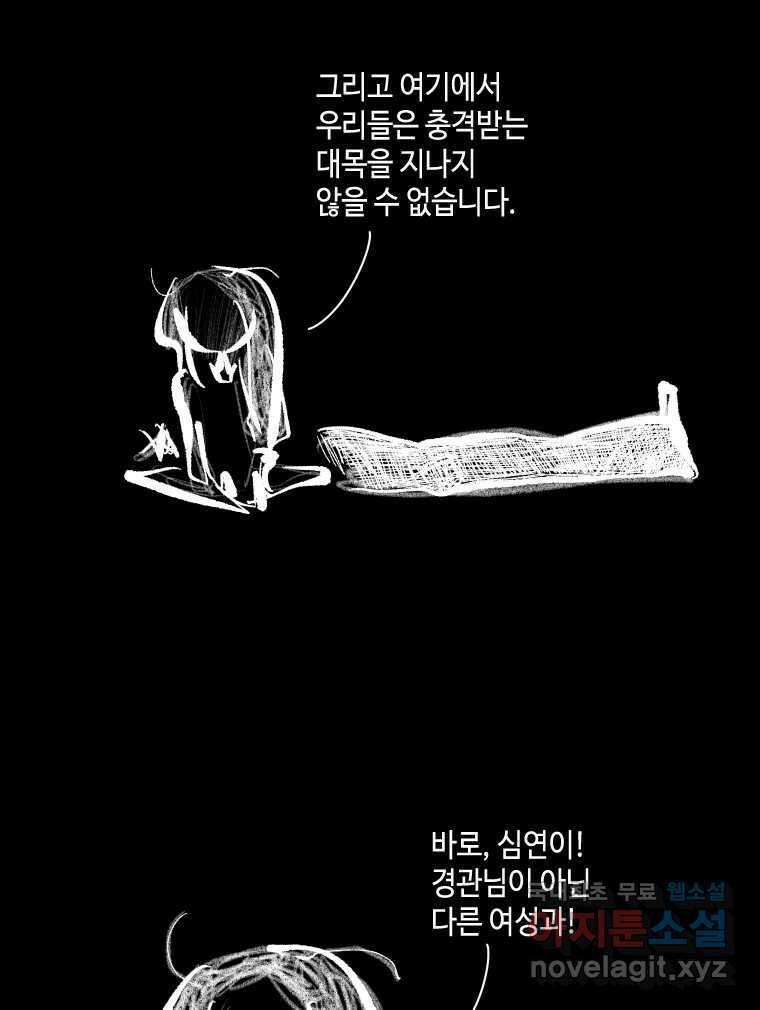 닭은 의외로 위대하다 10.고양이를 부탁해 9 2