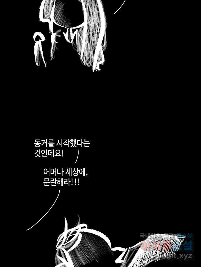 닭은 의외로 위대하다 10.고양이를 부탁해 9 3