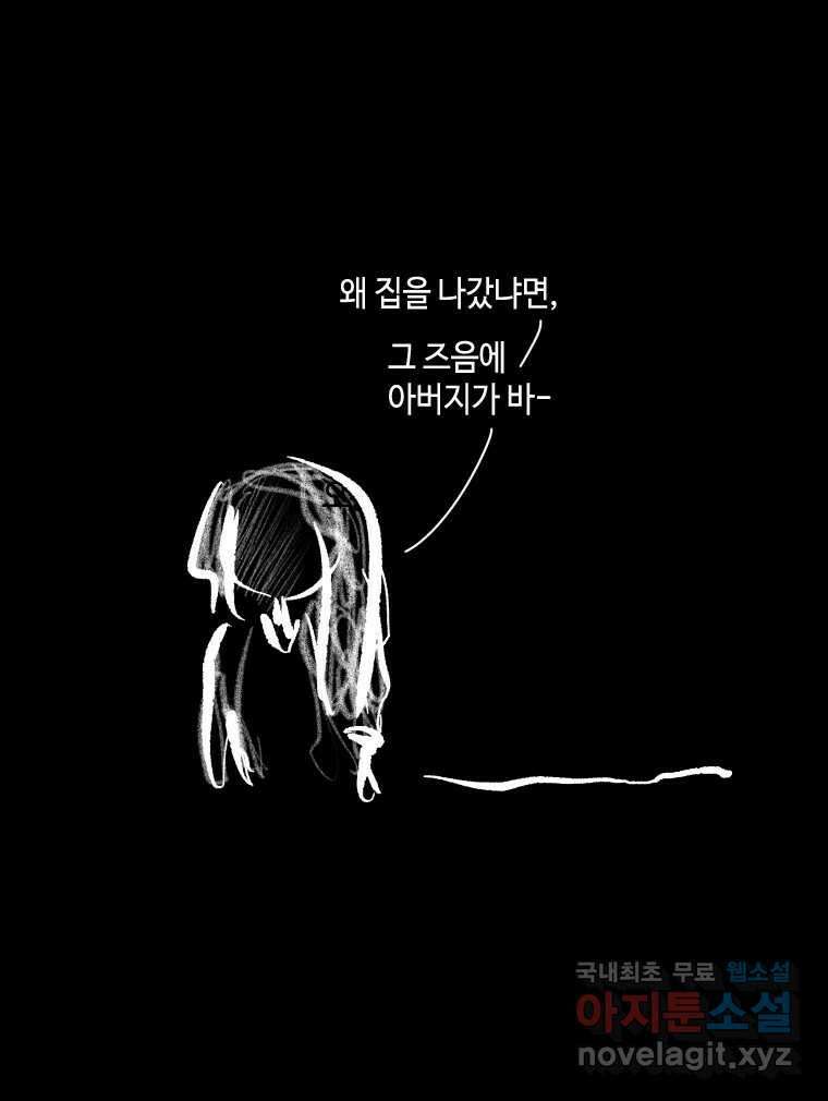 닭은 의외로 위대하다 10.고양이를 부탁해 9 5