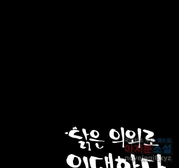닭은 의외로 위대하다 10.고양이를 부탁해 9 8