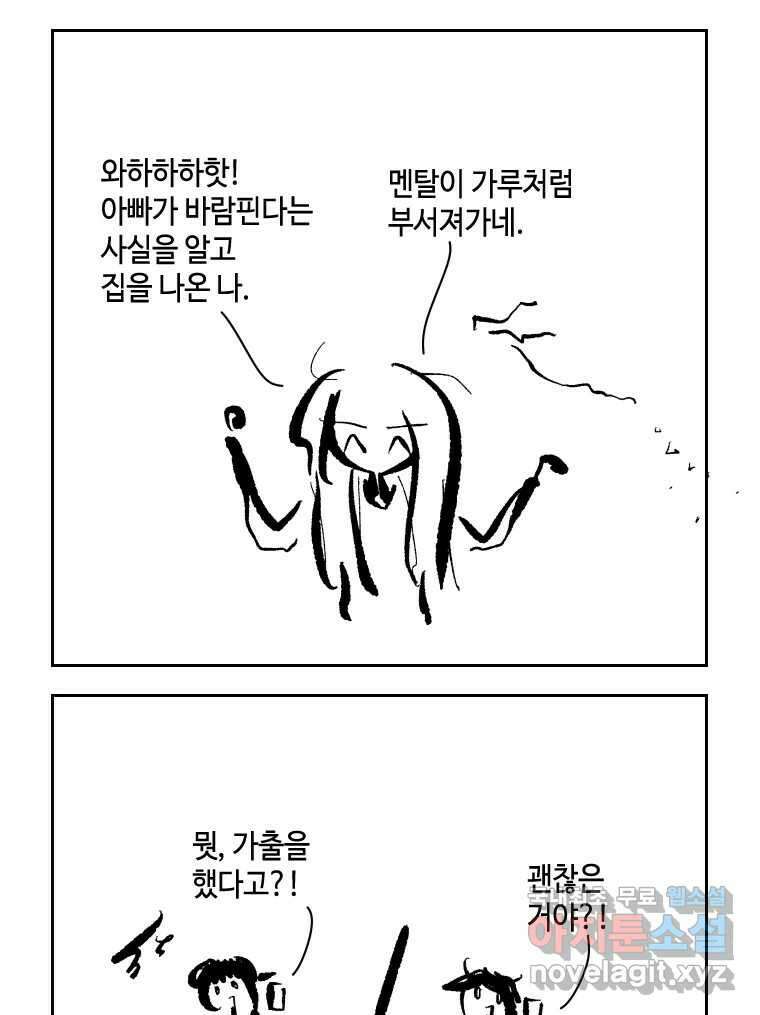 닭은 의외로 위대하다 10.고양이를 부탁해 9 10