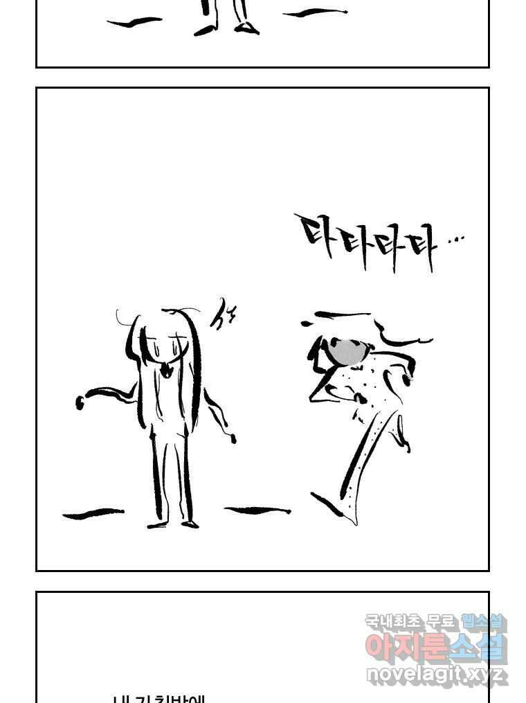닭은 의외로 위대하다 10.고양이를 부탁해 9 12