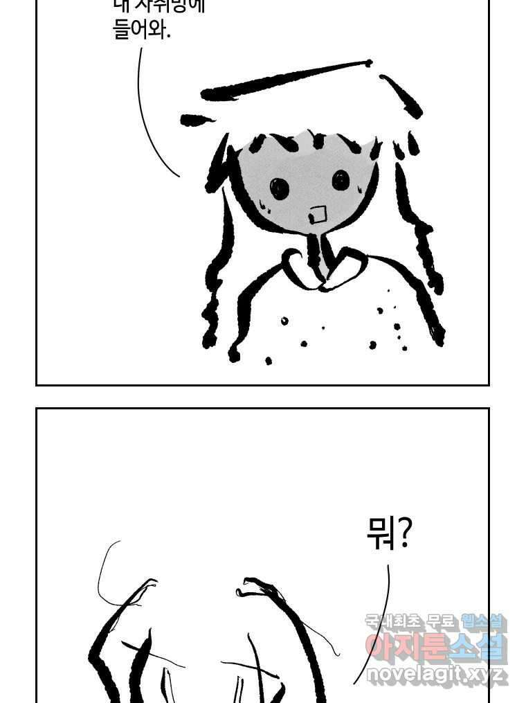 닭은 의외로 위대하다 10.고양이를 부탁해 9 13