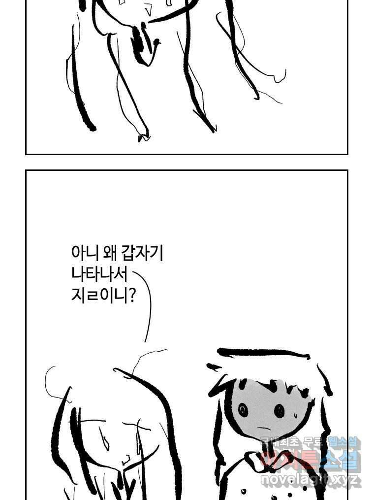 닭은 의외로 위대하다 10.고양이를 부탁해 9 14