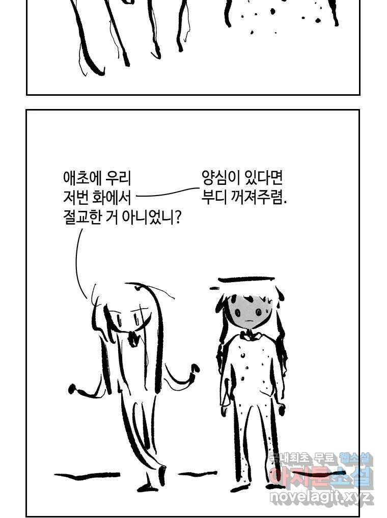 닭은 의외로 위대하다 10.고양이를 부탁해 9 15