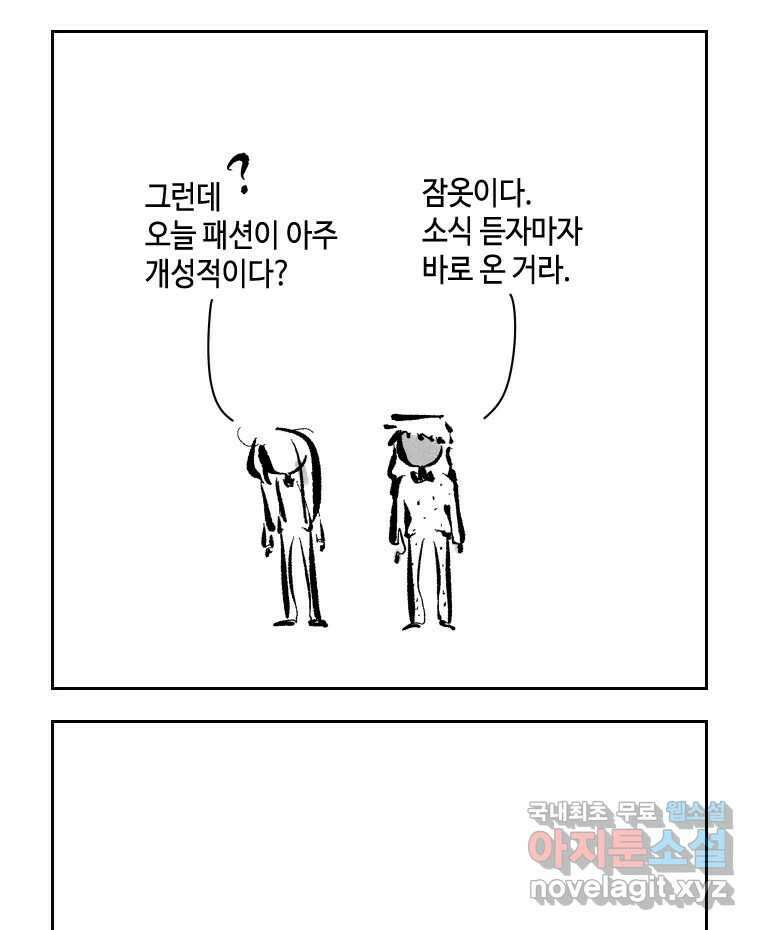 닭은 의외로 위대하다 10.고양이를 부탁해 9 16