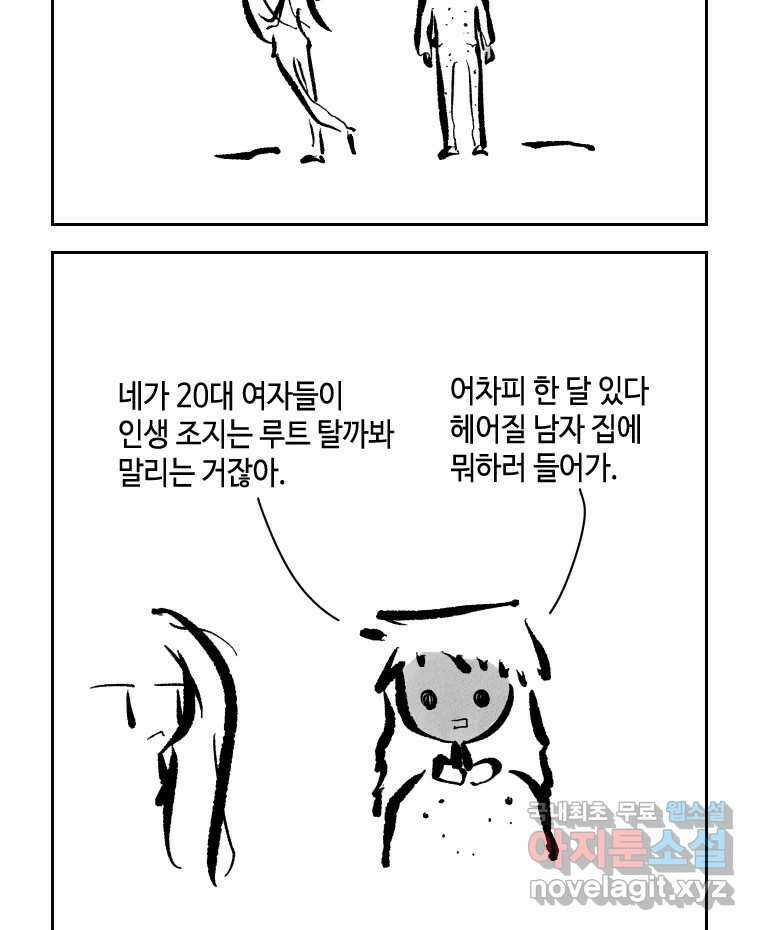 닭은 의외로 위대하다 10.고양이를 부탁해 9 18