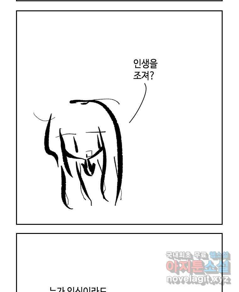 닭은 의외로 위대하다 10.고양이를 부탁해 9 19
