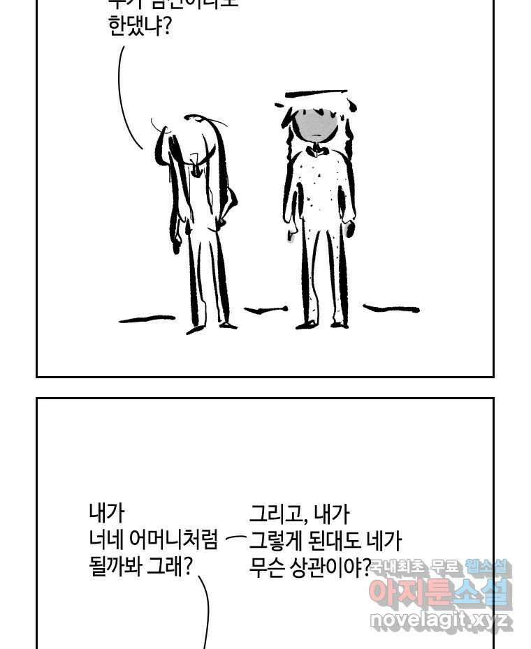 닭은 의외로 위대하다 10.고양이를 부탁해 9 20