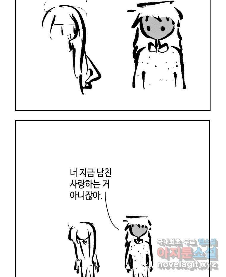 닭은 의외로 위대하다 10.고양이를 부탁해 9 21
