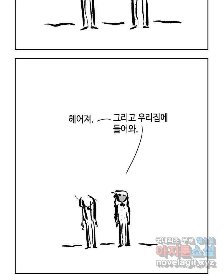 닭은 의외로 위대하다 10.고양이를 부탁해 9 22