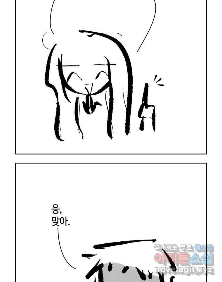 닭은 의외로 위대하다 10.고양이를 부탁해 9 24
