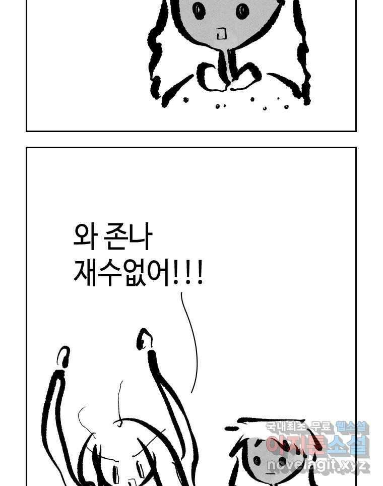 닭은 의외로 위대하다 10.고양이를 부탁해 9 25