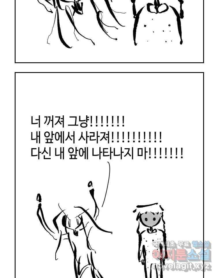 닭은 의외로 위대하다 10.고양이를 부탁해 9 26