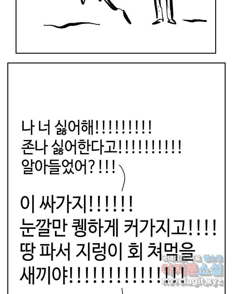 닭은 의외로 위대하다 10.고양이를 부탁해 9 27