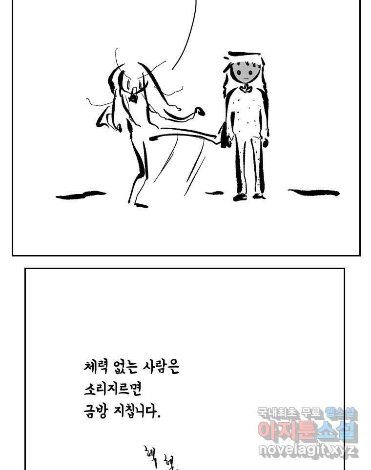 닭은 의외로 위대하다 10.고양이를 부탁해 9 28