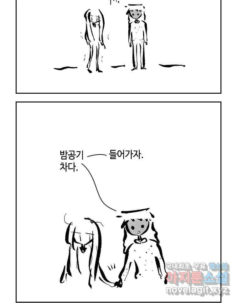 닭은 의외로 위대하다 10.고양이를 부탁해 9 29