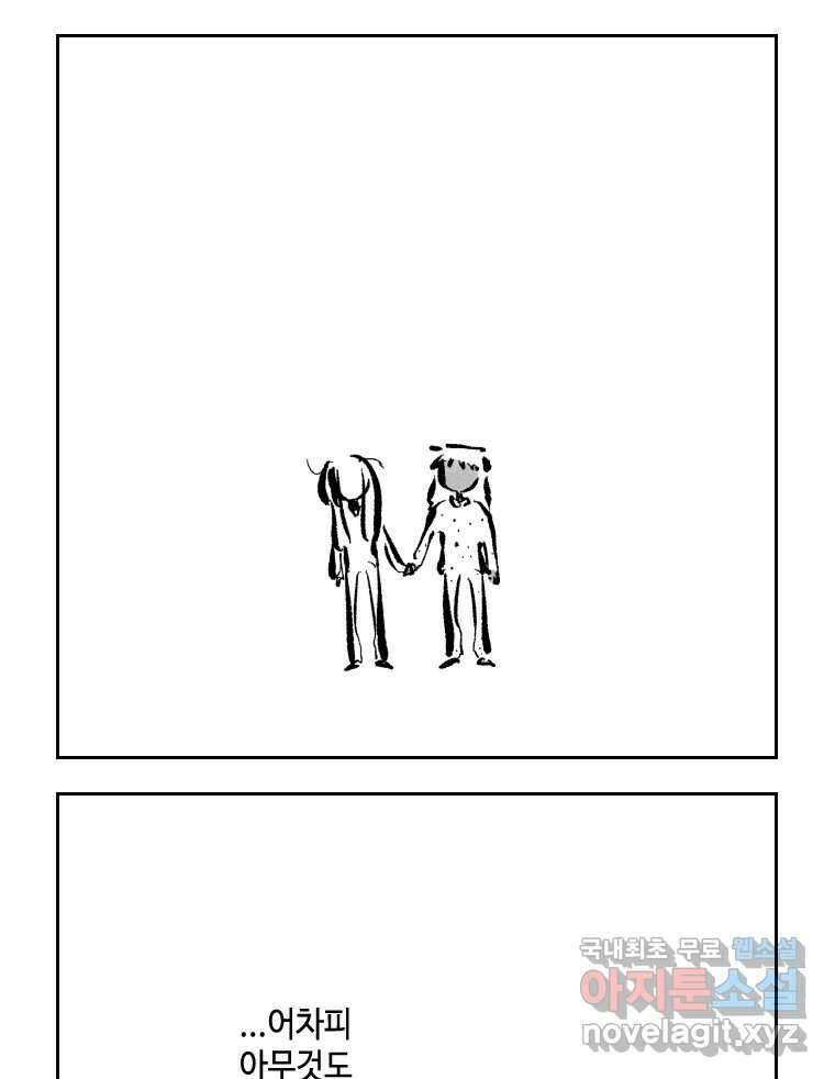 닭은 의외로 위대하다 10.고양이를 부탁해 9 30