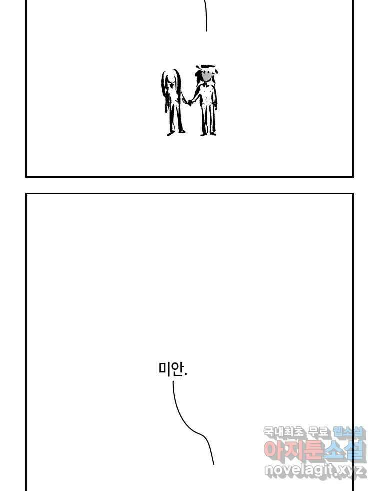 닭은 의외로 위대하다 10.고양이를 부탁해 9 32